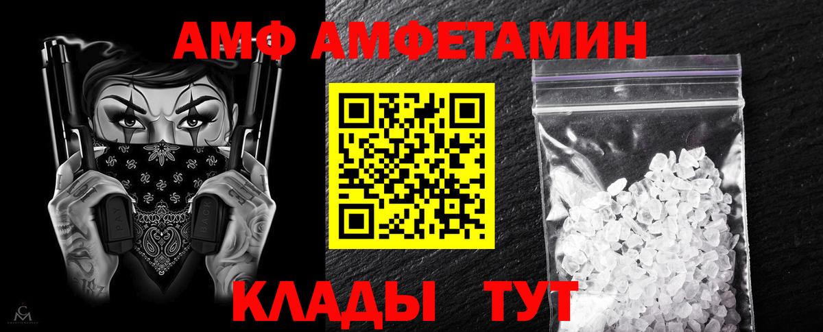 АМФЕТАМИН Premium Десногорск