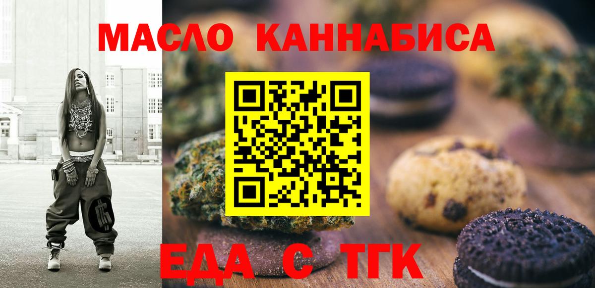 Cannafood марихуана  Вход с VPN  Десногорск 