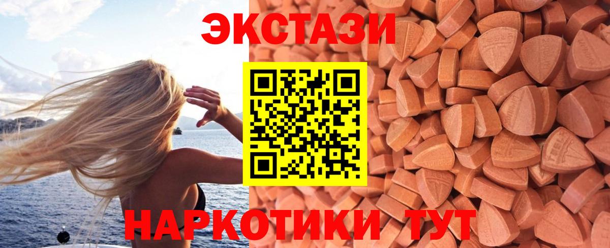 ЭКСТАЗИ  Ecstasy TESLA  Десногорск  Вход с VPN  Экстази VHQ 