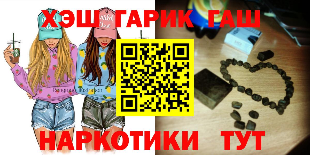 Десногорск  ГАШИШ  Вход с VPN  ГАШ гашик 