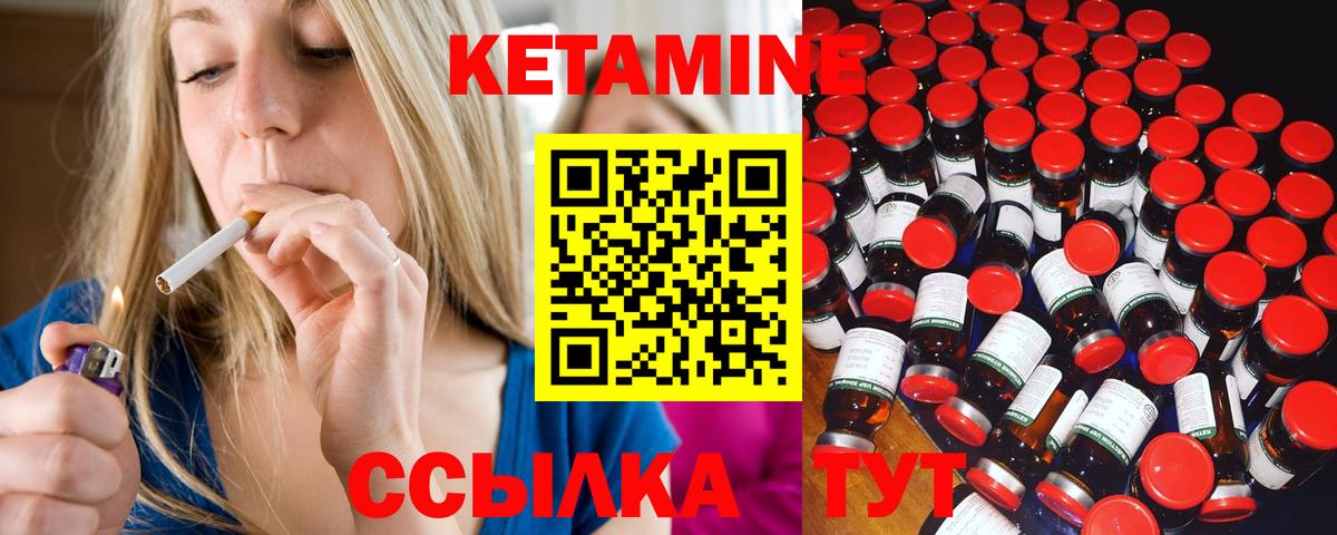 Кетамин VHQ  Вход с VPN  Десногорск  КЕТАМИН ketamine 
