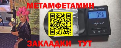 первитин Кунгур