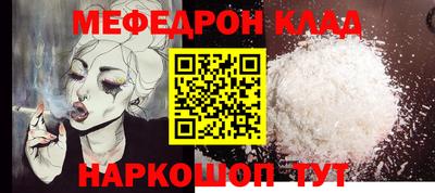 мефедрон VHQ Кумертау