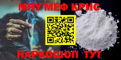 мефедрон VHQ Кумертау