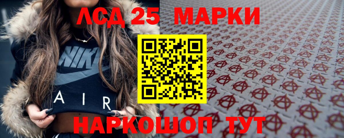 Лсд 25 экстази ecstasy  Лсд 25 экстази  Вход с VPN  Десногорск  ЛСД экстази кислота 