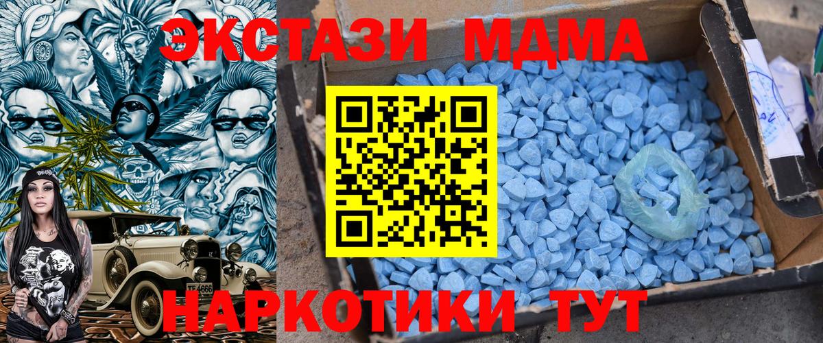 MDMA кристаллы  Вход с VPN  МДМА  Десногорск 