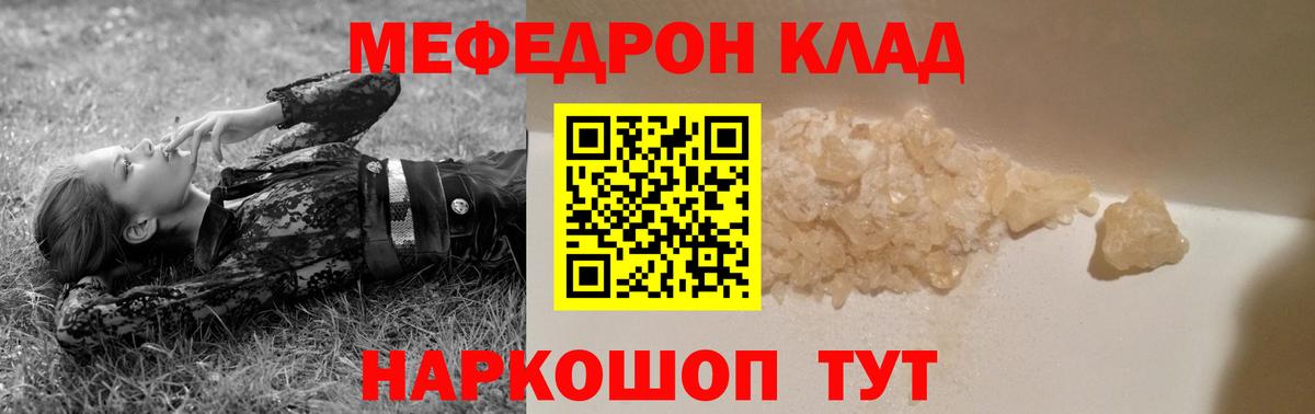 МЯУ-МЯУ 4 MMC  Вход с VPN  Десногорск  МЯУ-МЯУ  Меф mephedrone 