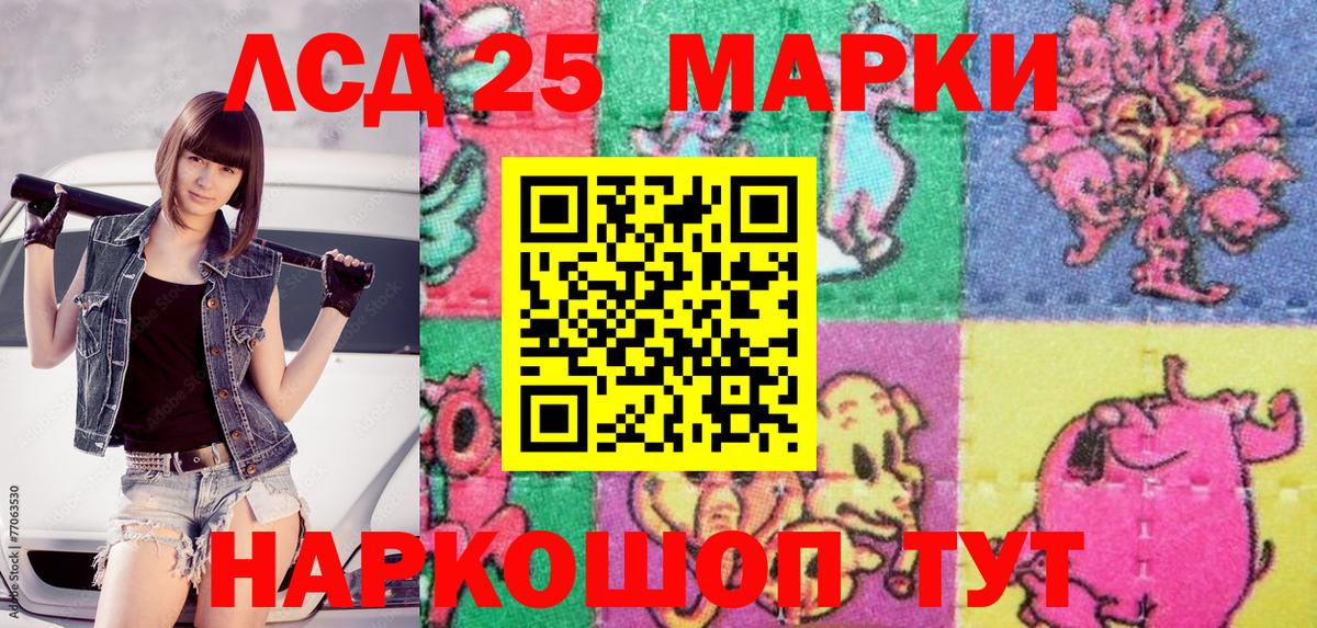 Наркотические марки 1,5мг Десногорск