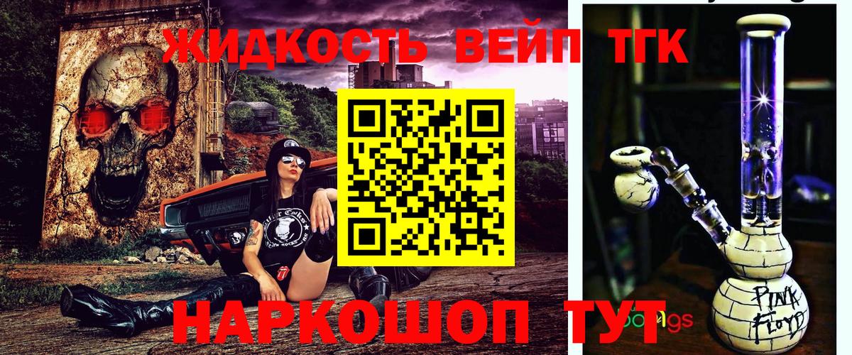 Десногорск  ТГК концентрат  закладки  Вход с VPN  Дистиллят ТГК THC oil 